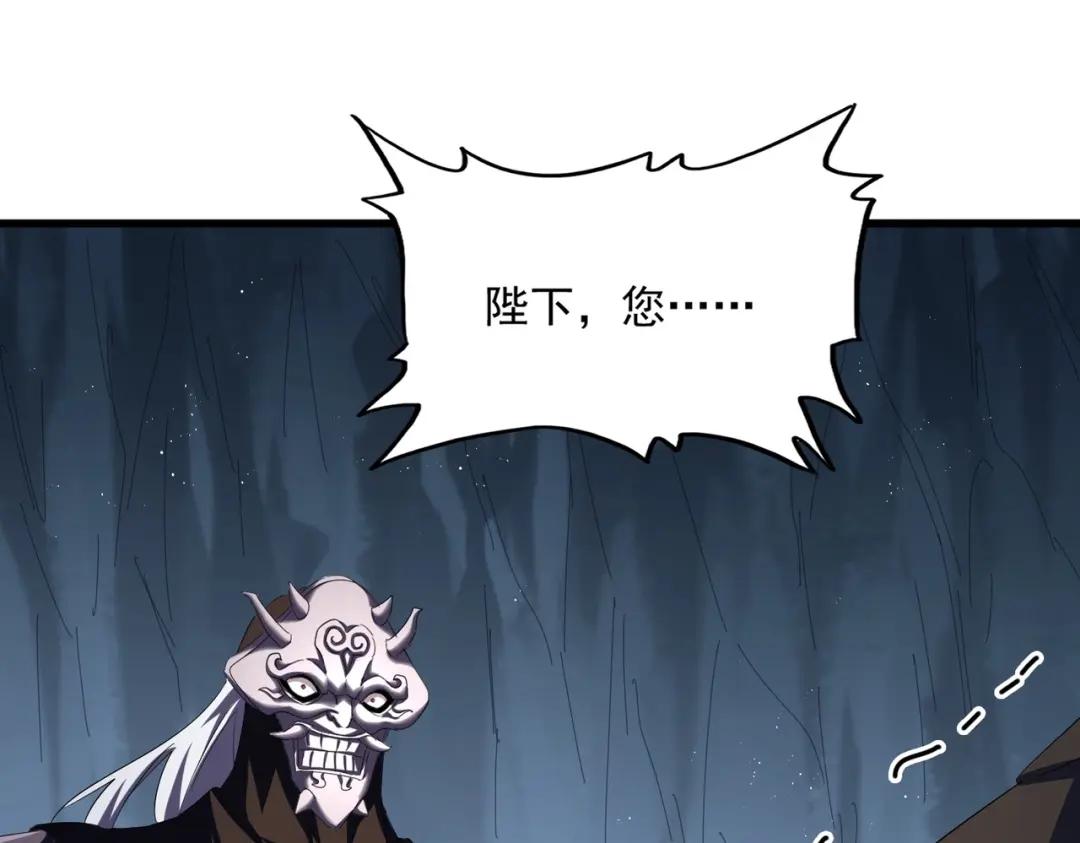 第411话 帝王 第71页