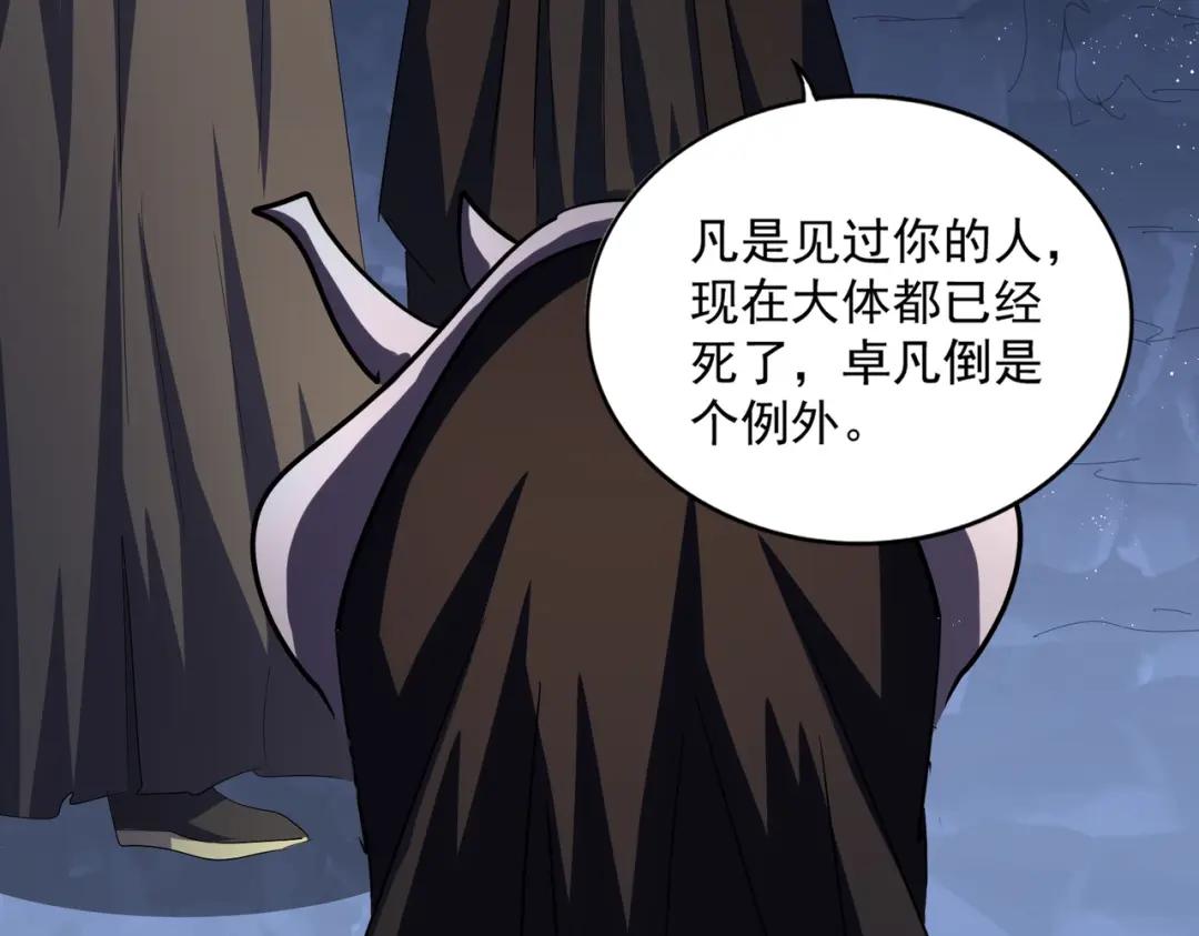 第411话 帝王 第78页