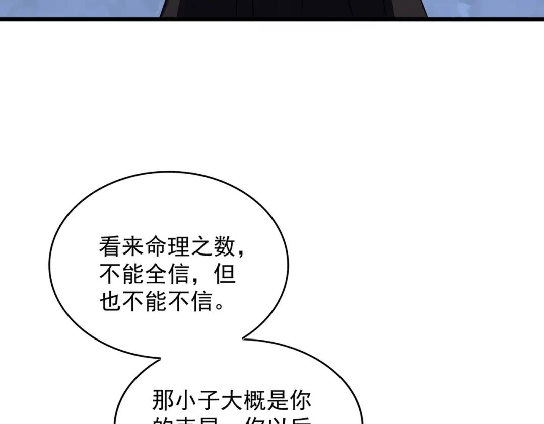 第411话 帝王 第79页