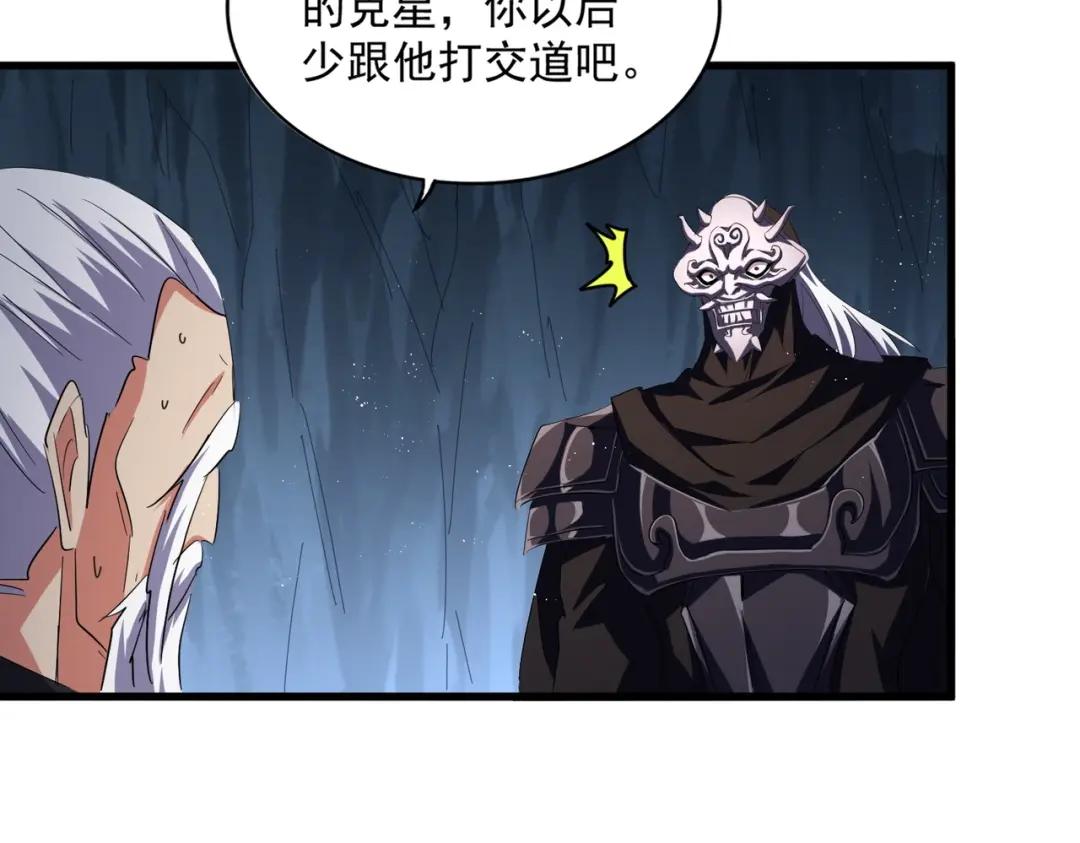 第411话 帝王 第80页