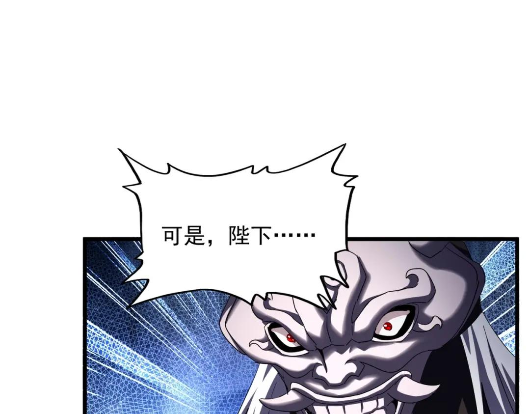 第411话 帝王 第81页