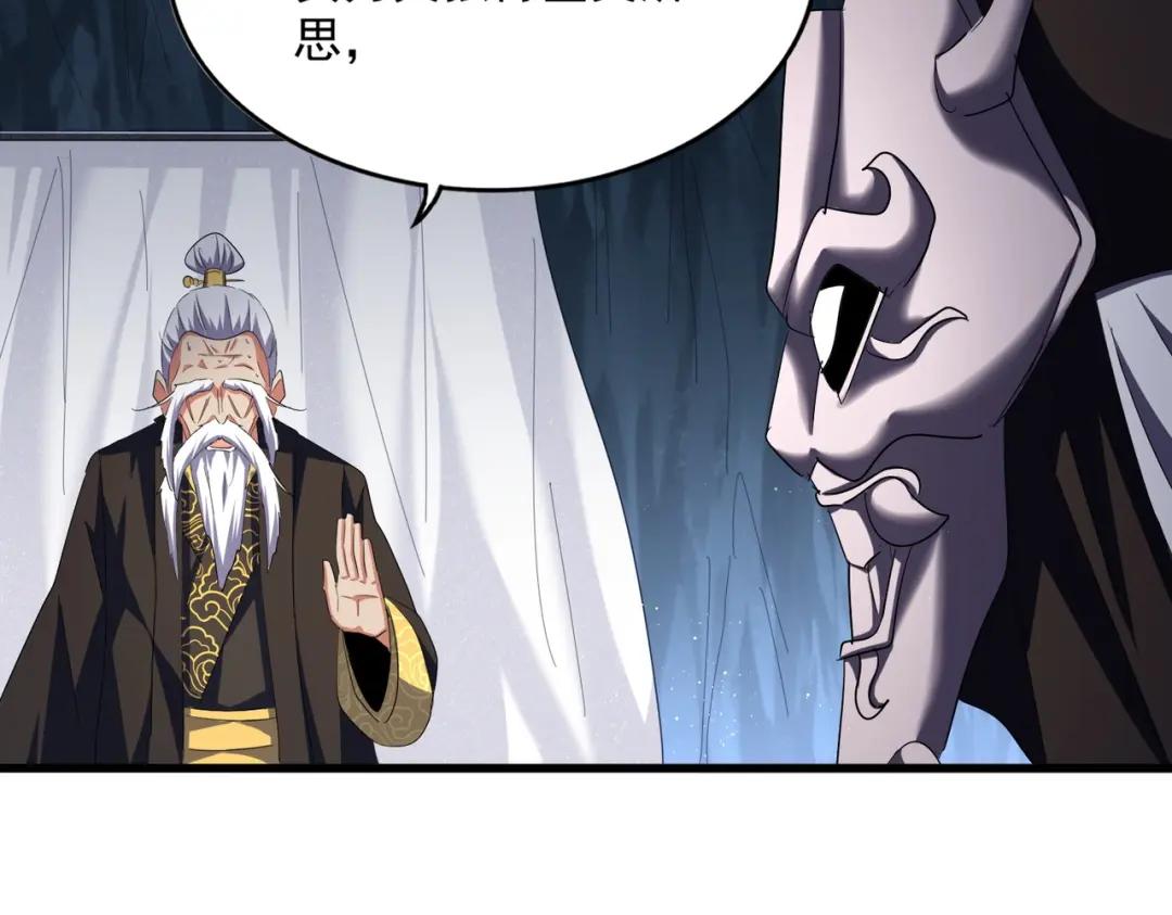 第411话 帝王 第83页