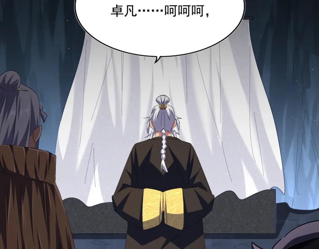 第411话 帝王 第89页