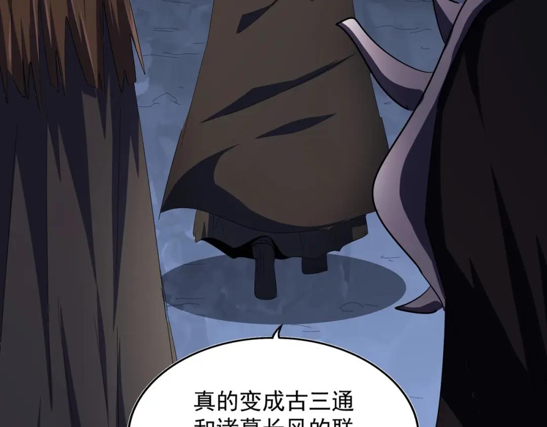 第411话 帝王 第90页