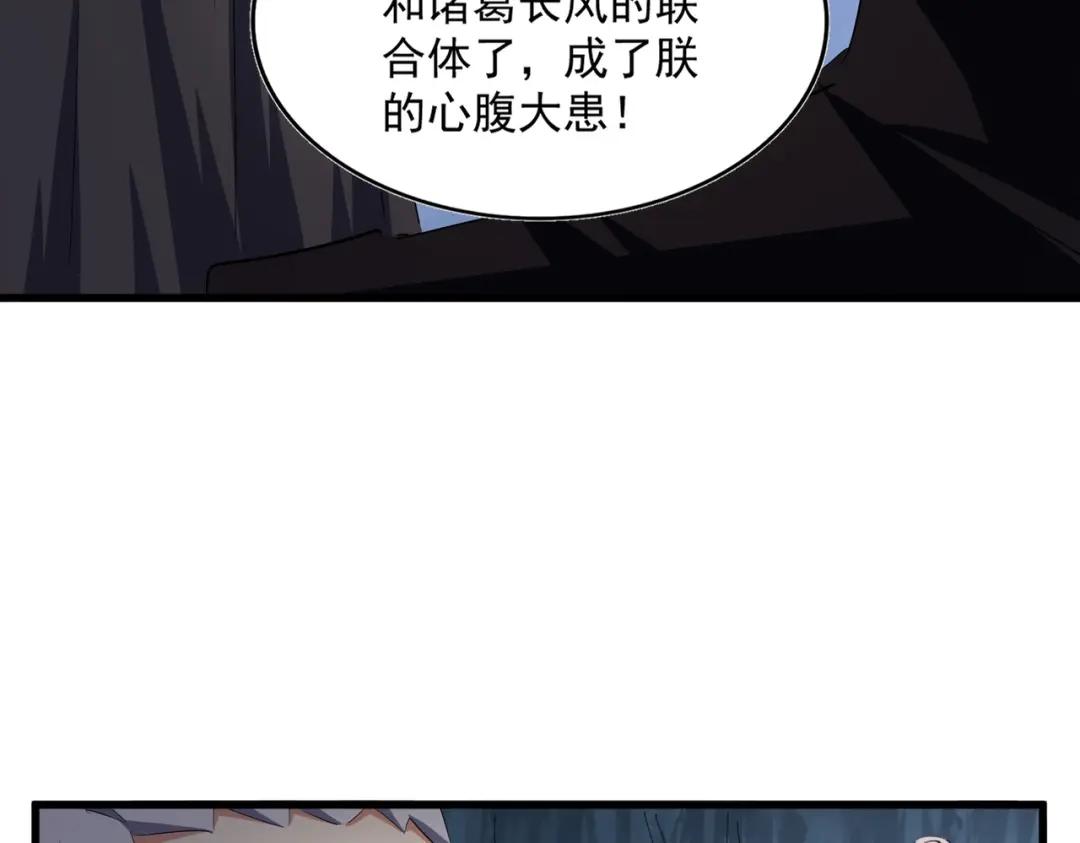 第411话 帝王 第91页