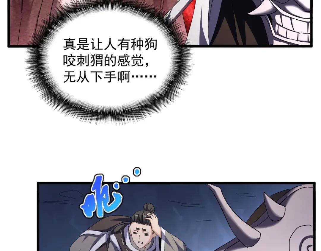第411话 帝王 第95页