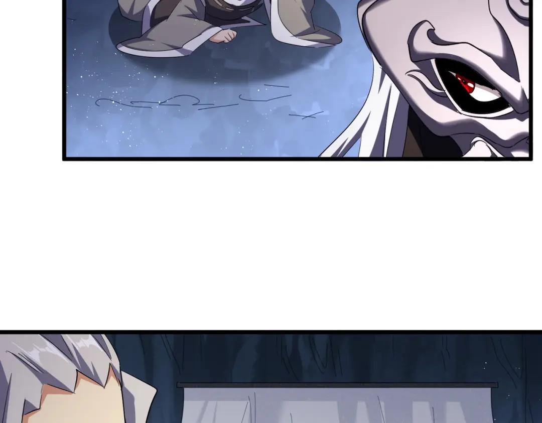 第411话 帝王 第96页