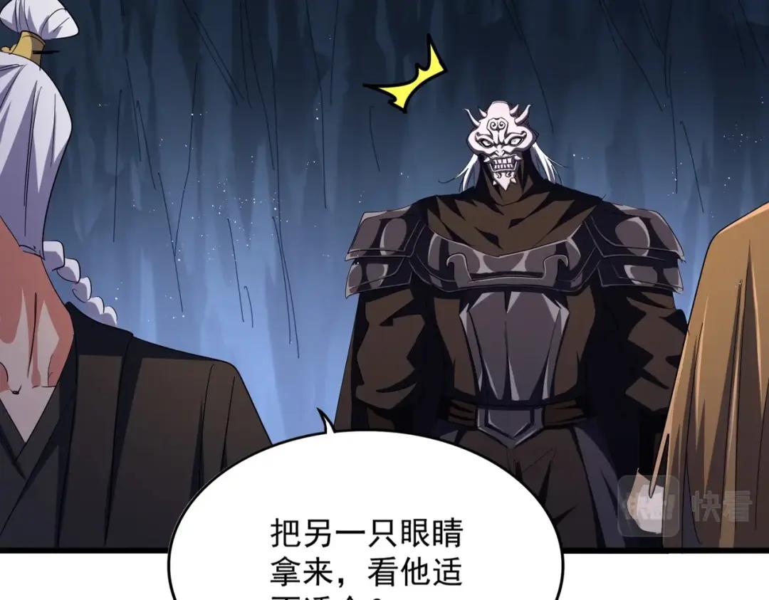 第411话 帝王 第99页