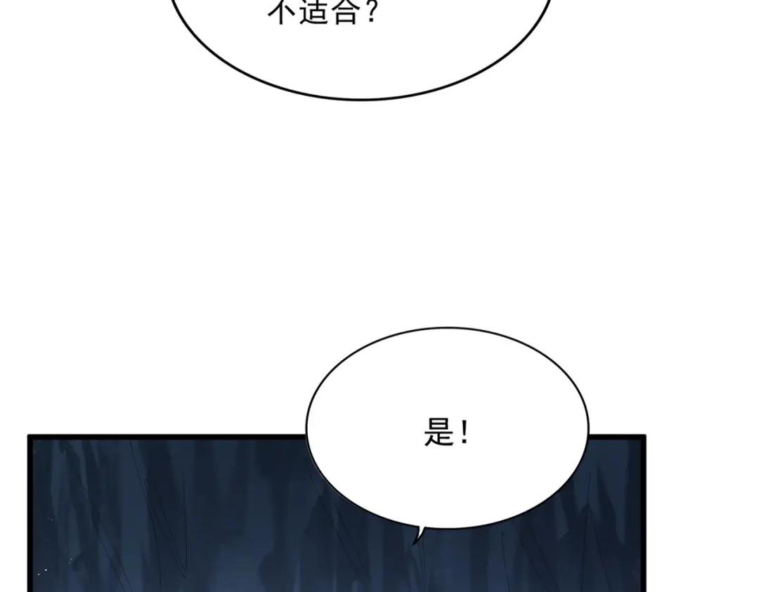 第411话 帝王 第100页