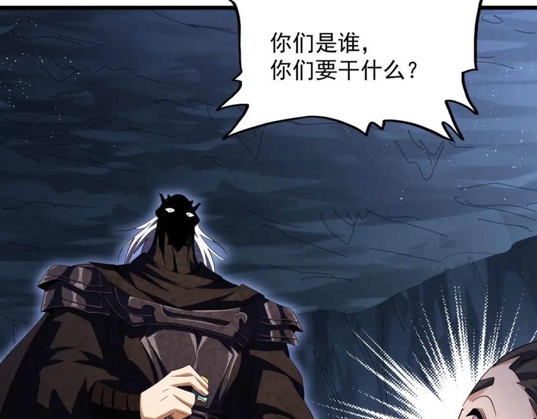 第411话 帝王 第103页