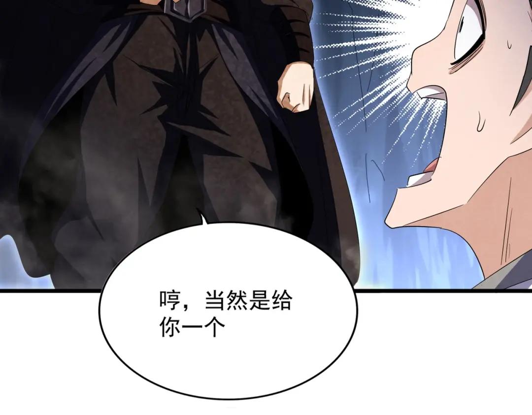 第411话 帝王 第104页