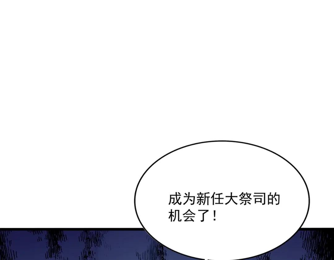 第411话 帝王 第105页