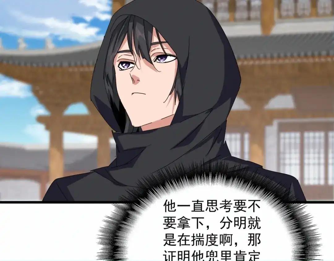 第880话 宝贝 第14页
