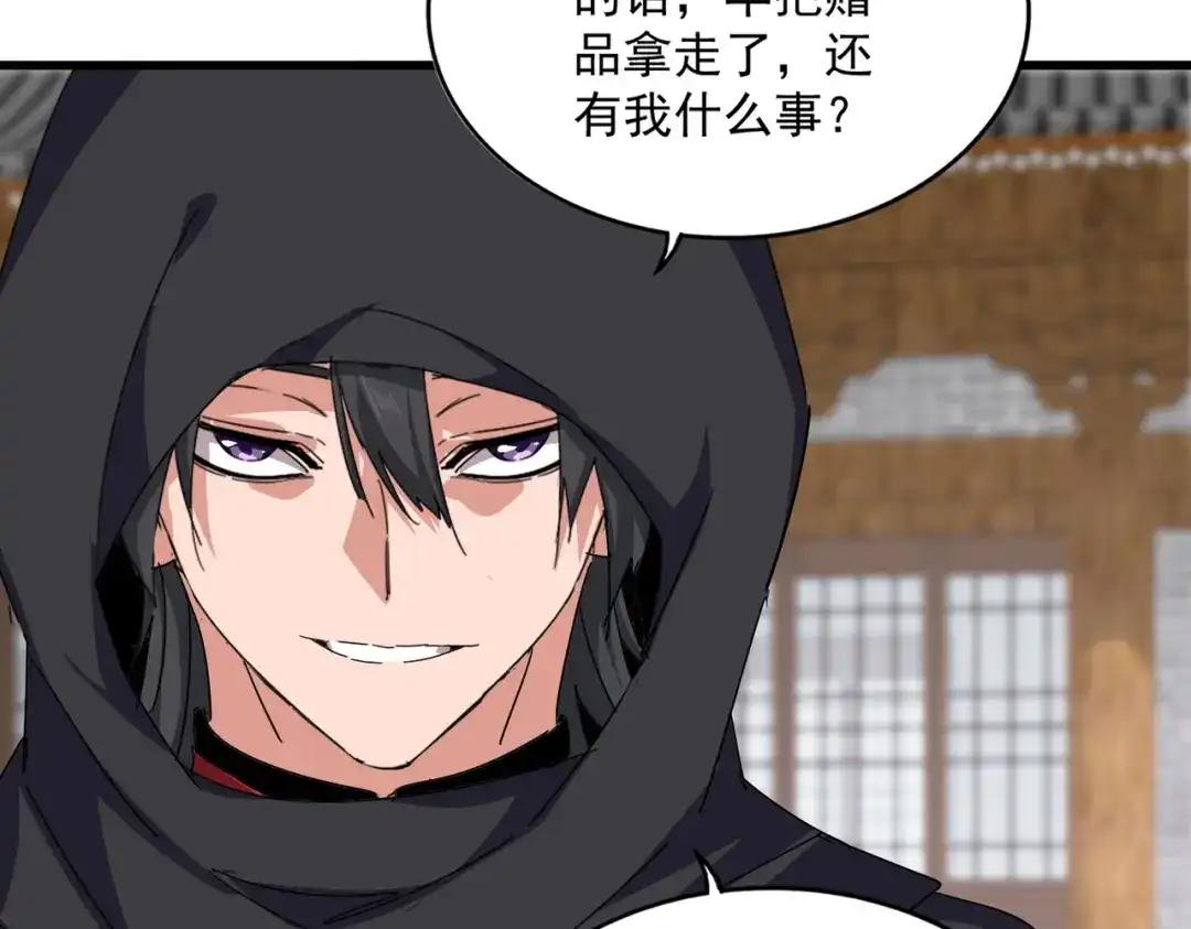 第880话 宝贝 第22页