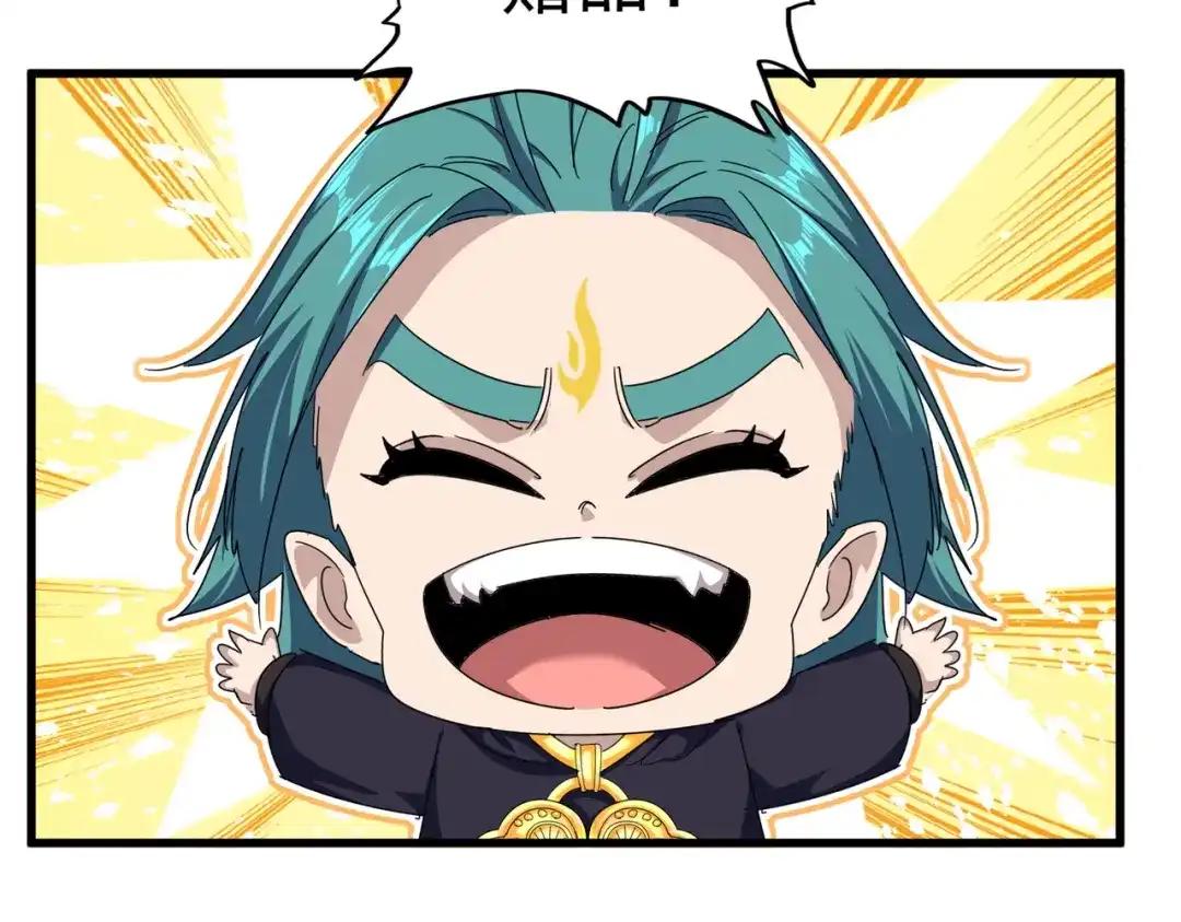 第880话 宝贝 第30页