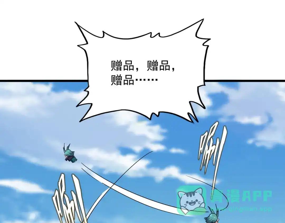 第880话 宝贝 第31页