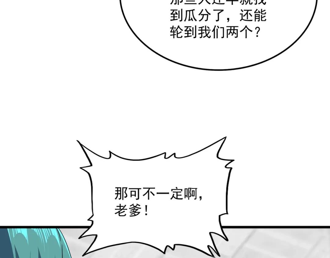 第880话 宝贝 第35页