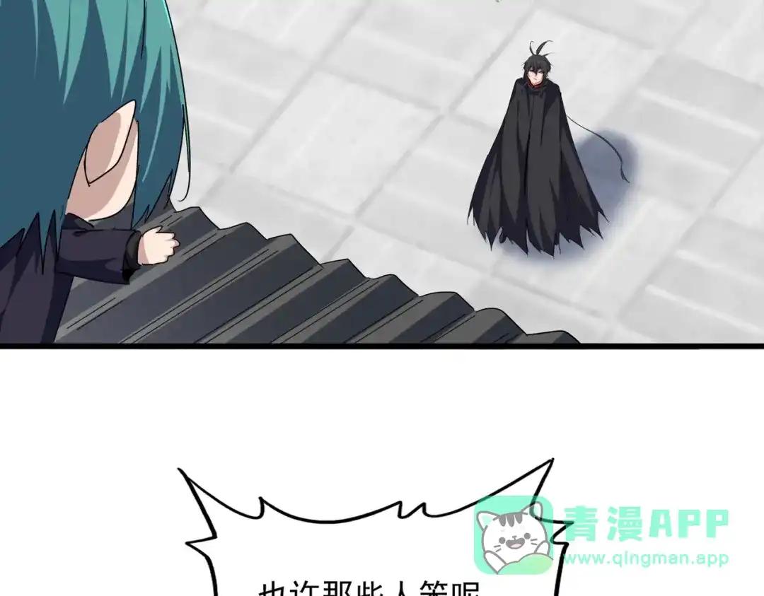 第880话 宝贝 第36页