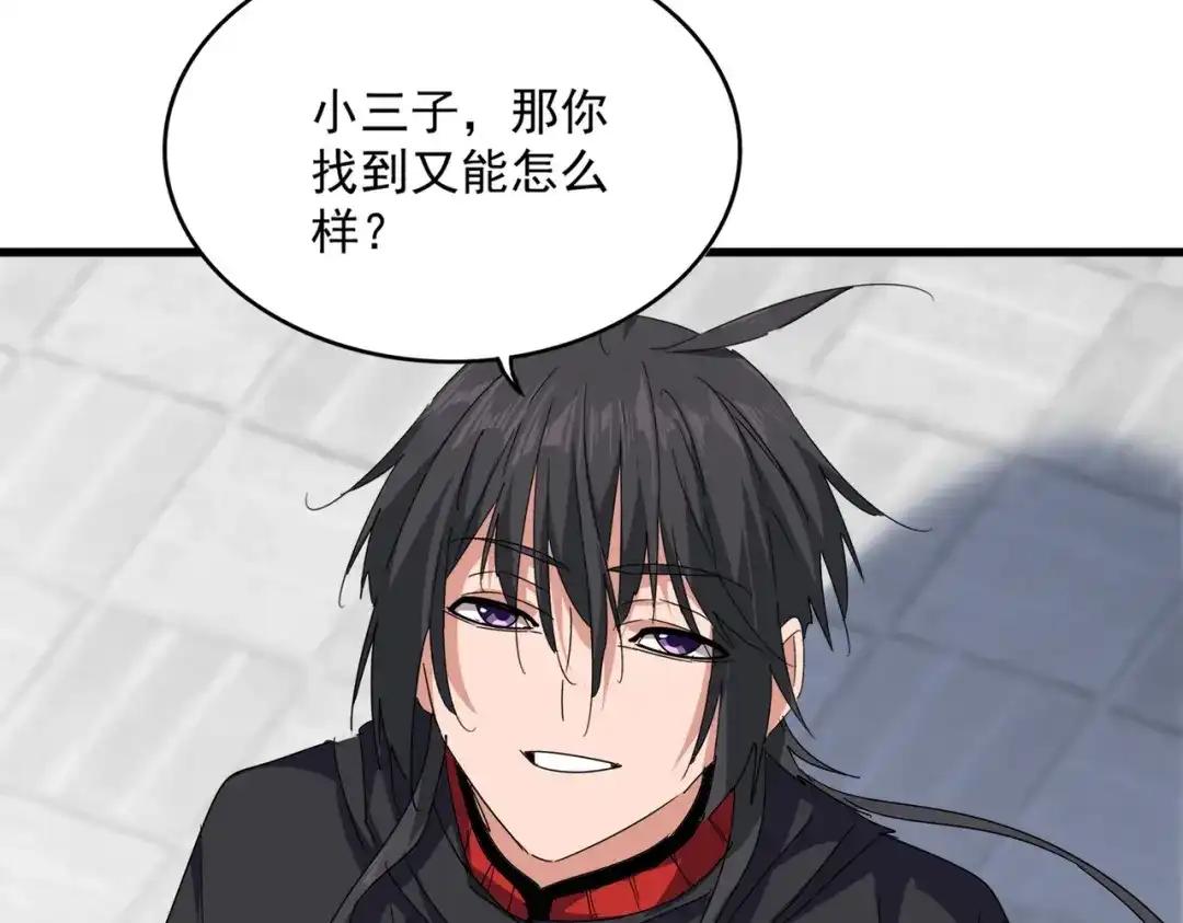 第880话 宝贝 第39页