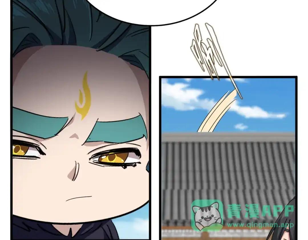 第880话 宝贝 第41页