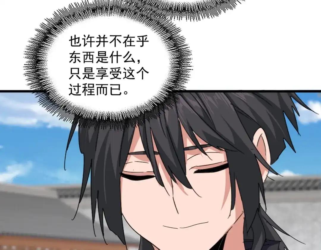 第880话 宝贝 第43页
