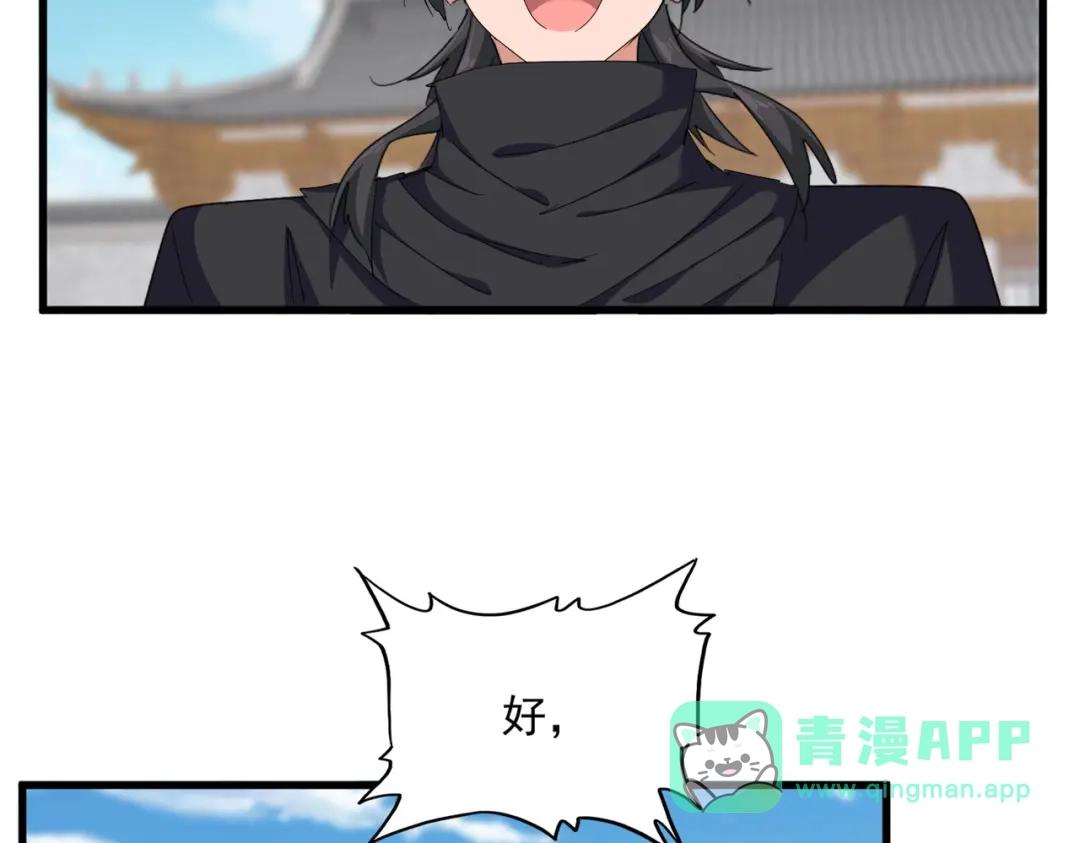 第880话 宝贝 第46页