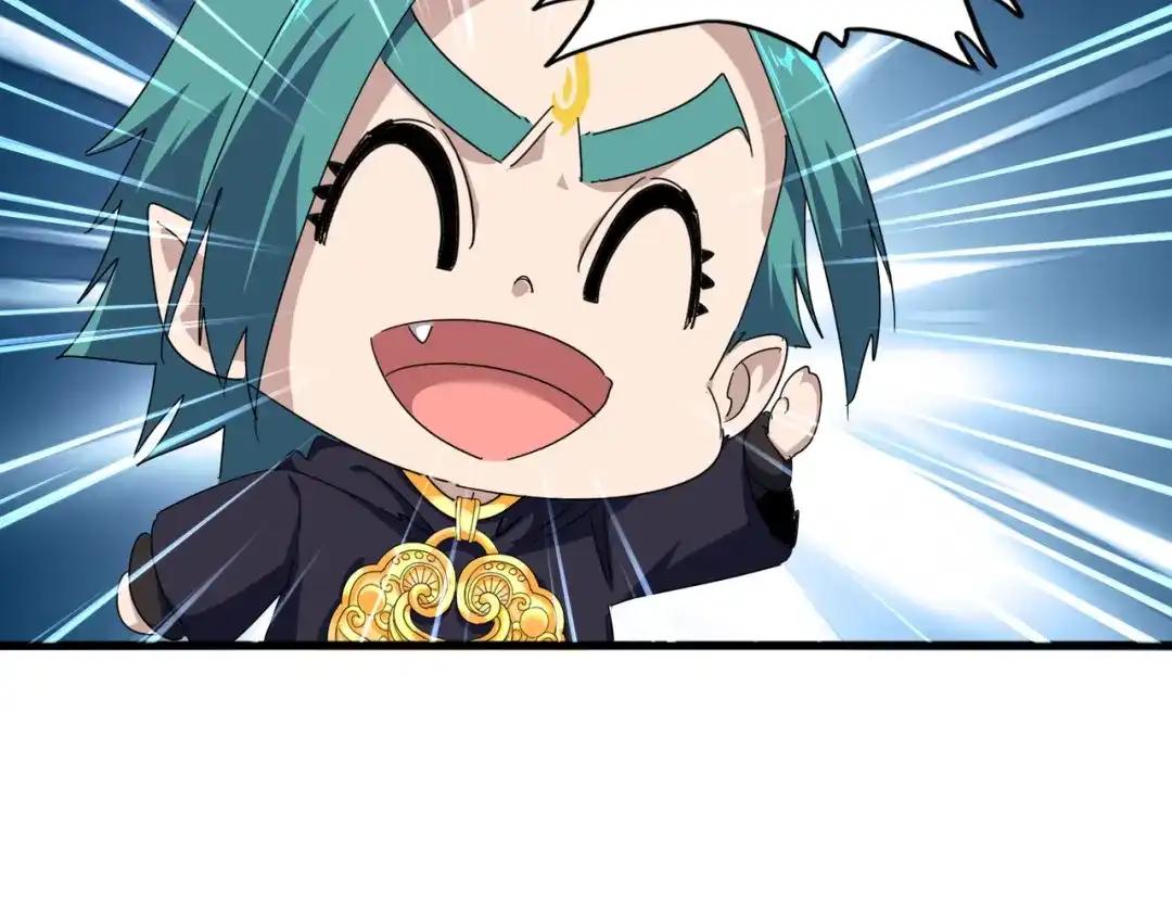 第880话 宝贝 第48页