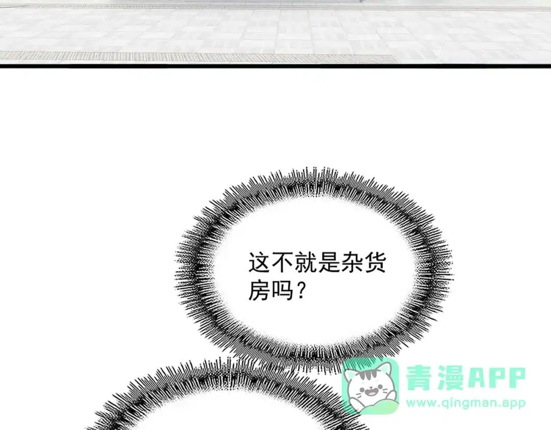 第880话 宝贝 第56页