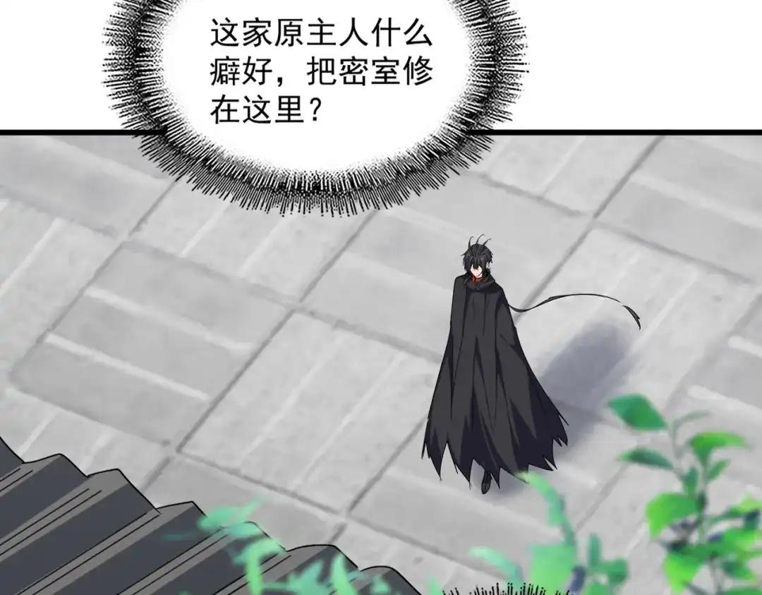 第880话 宝贝 第57页