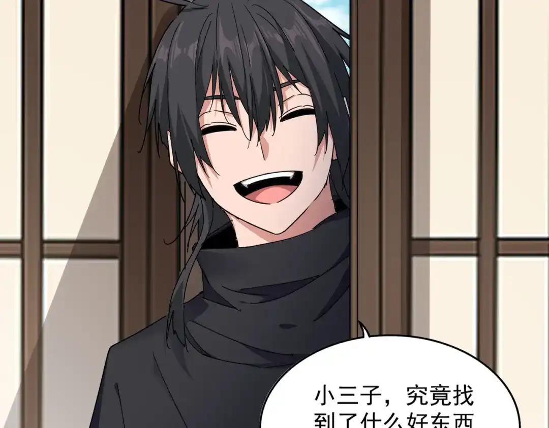 第880话 宝贝 第60页