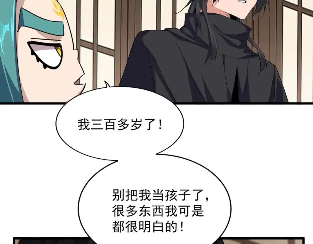 第880话 宝贝 第68页