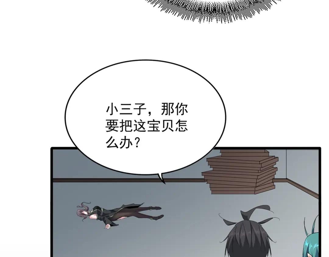第880话 宝贝 第70页