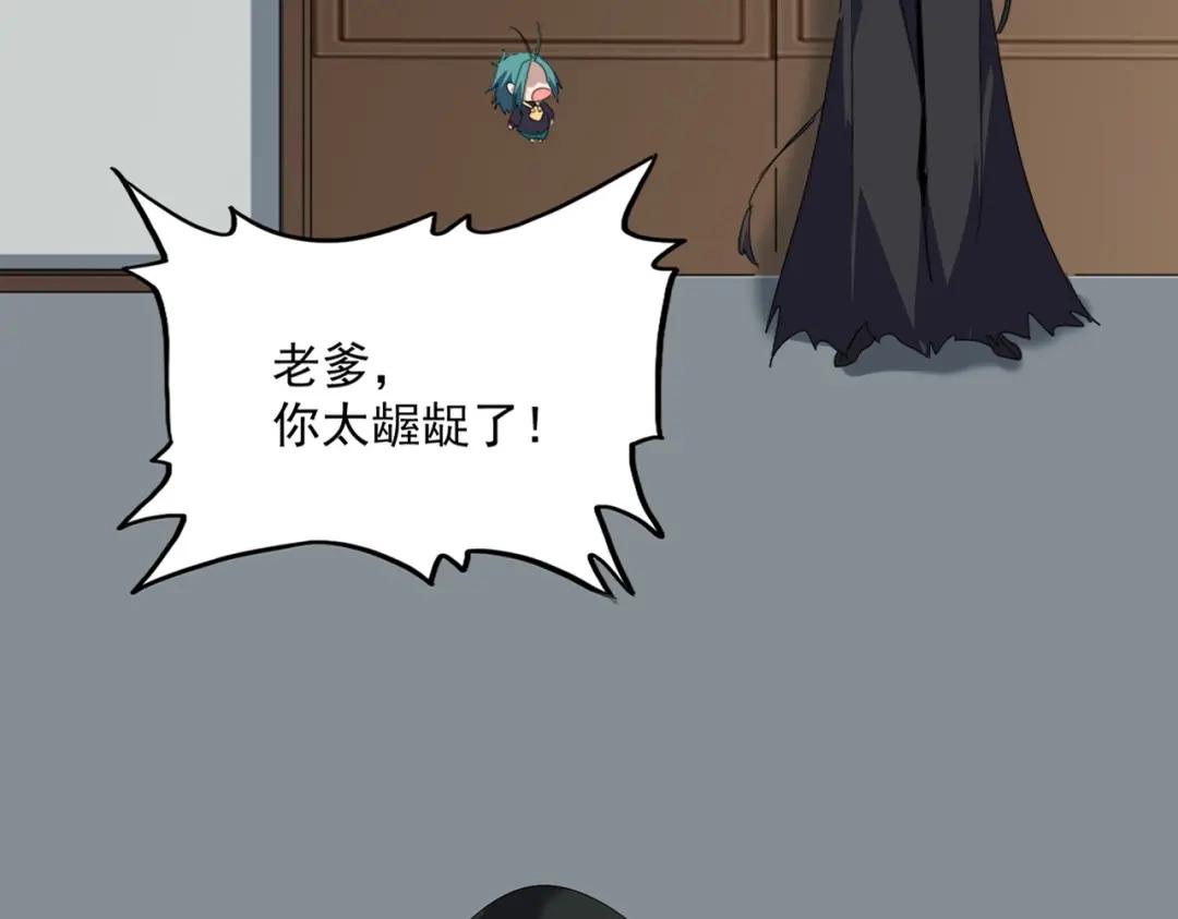 第880话 宝贝 第72页