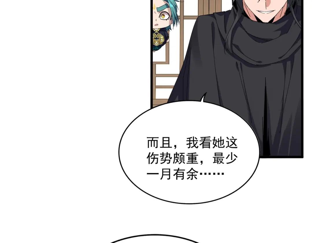 第880话 宝贝 第82页