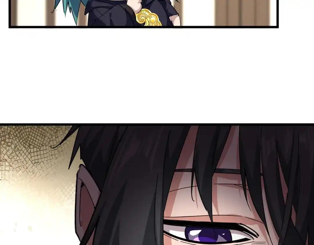 第880话 宝贝 第84页