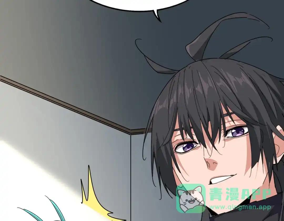 第880话 宝贝 第86页