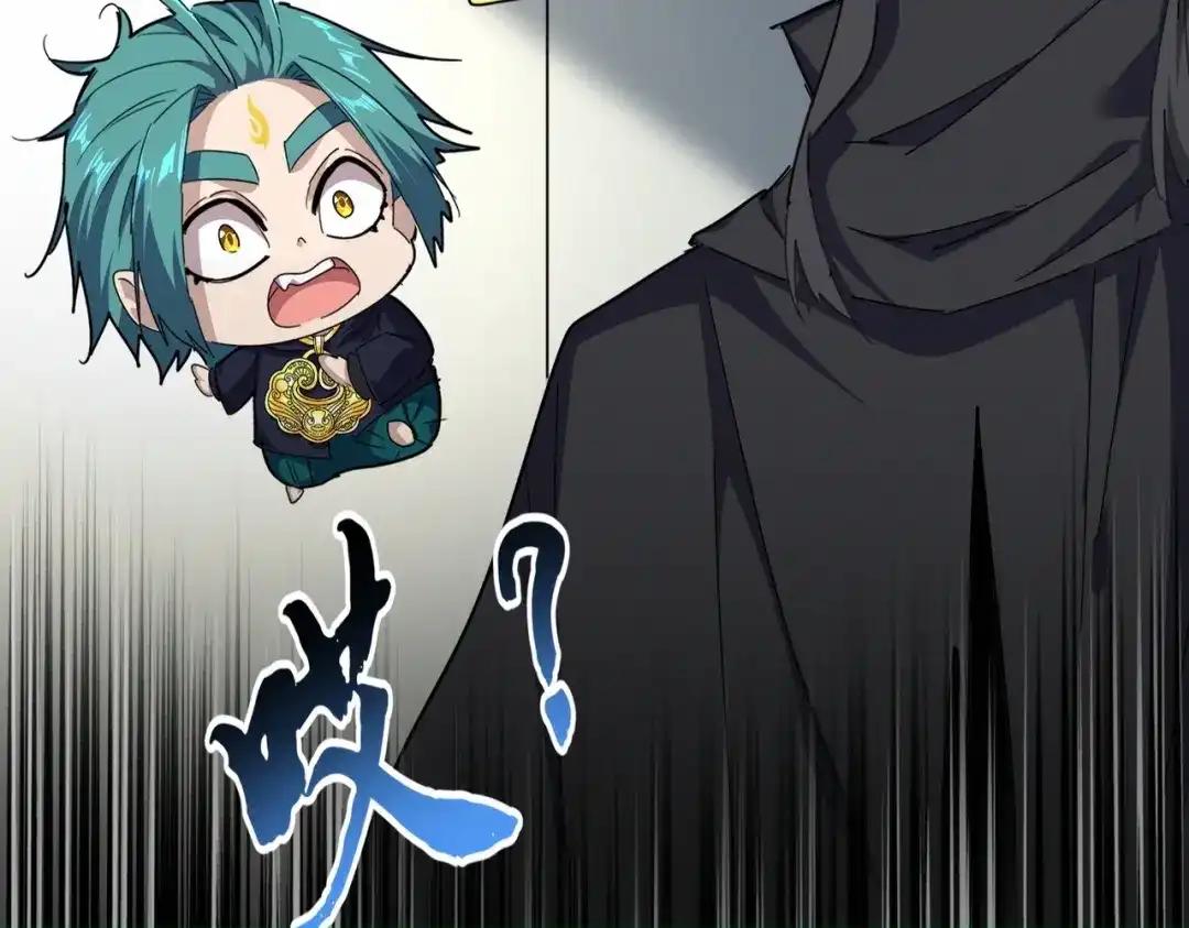 第880话 宝贝 第87页