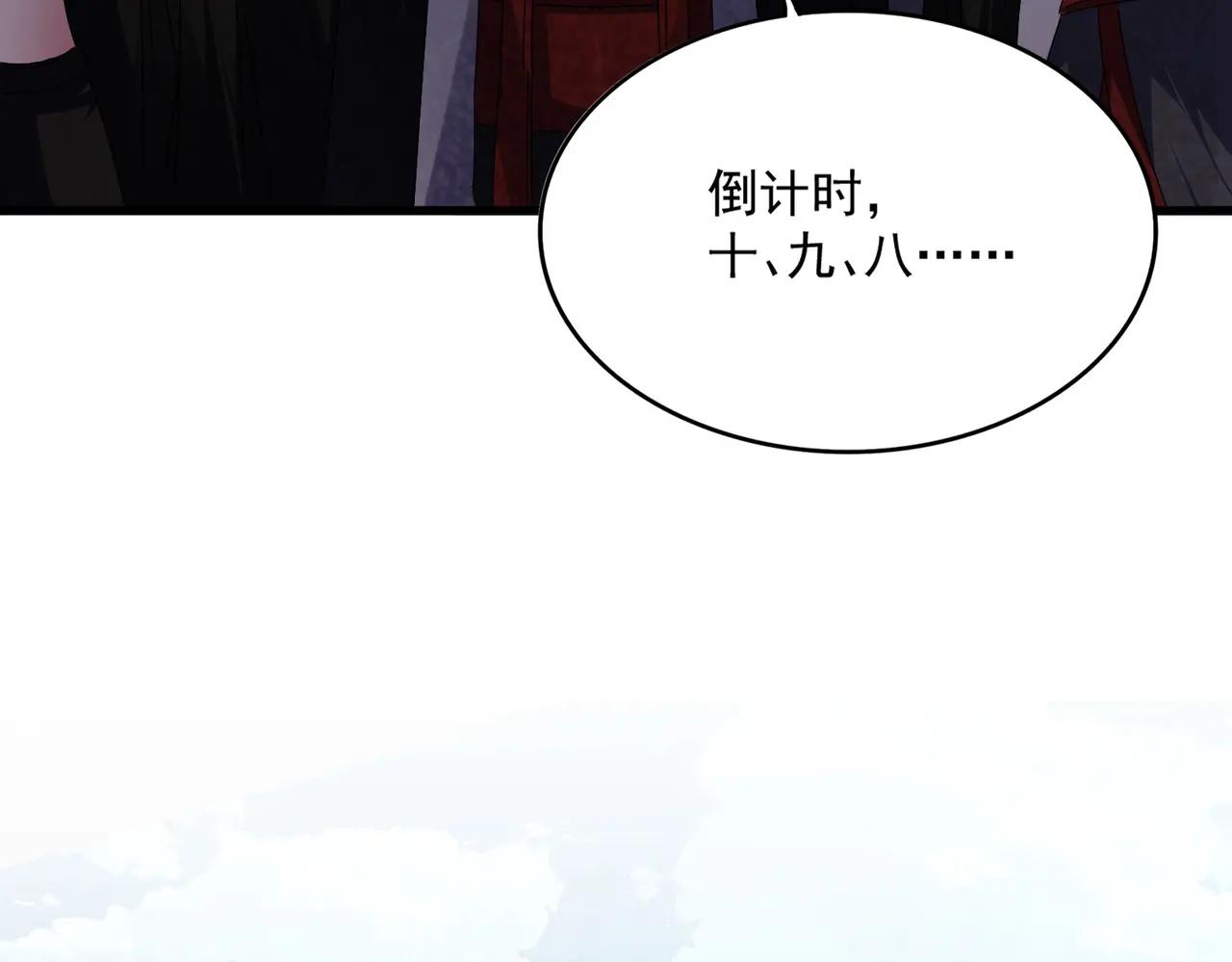 第686话 圣兵 第3页