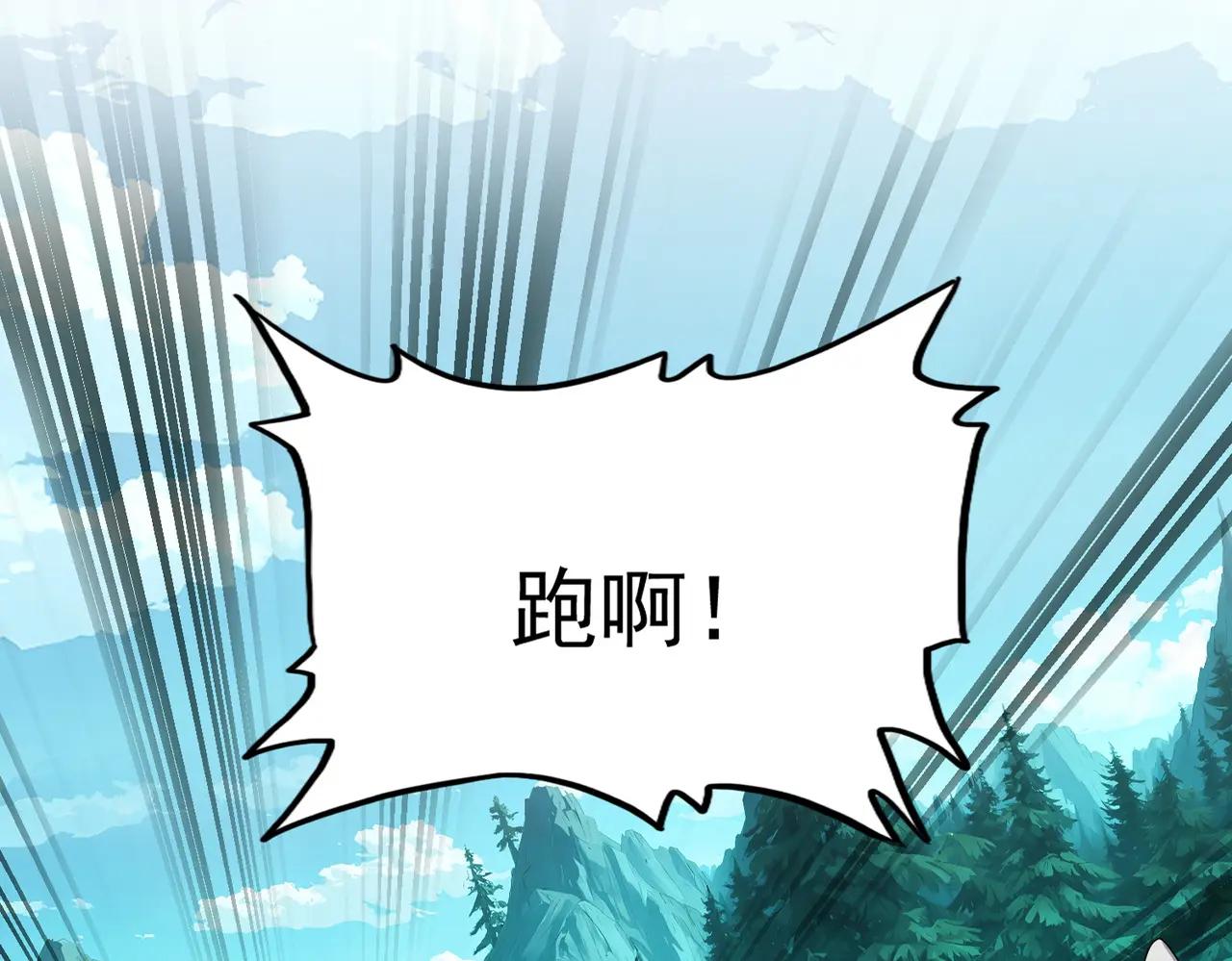 第686话 圣兵 第4页