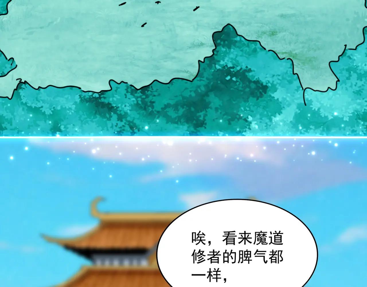 第686话 圣兵 第15页