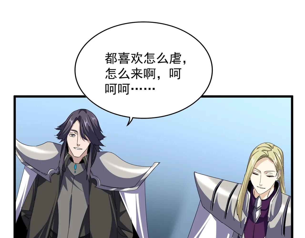 第686话 圣兵 第17页