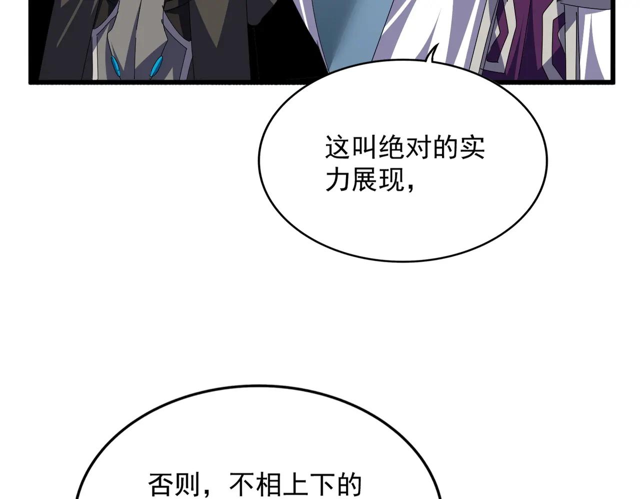 第686话 圣兵 第18页