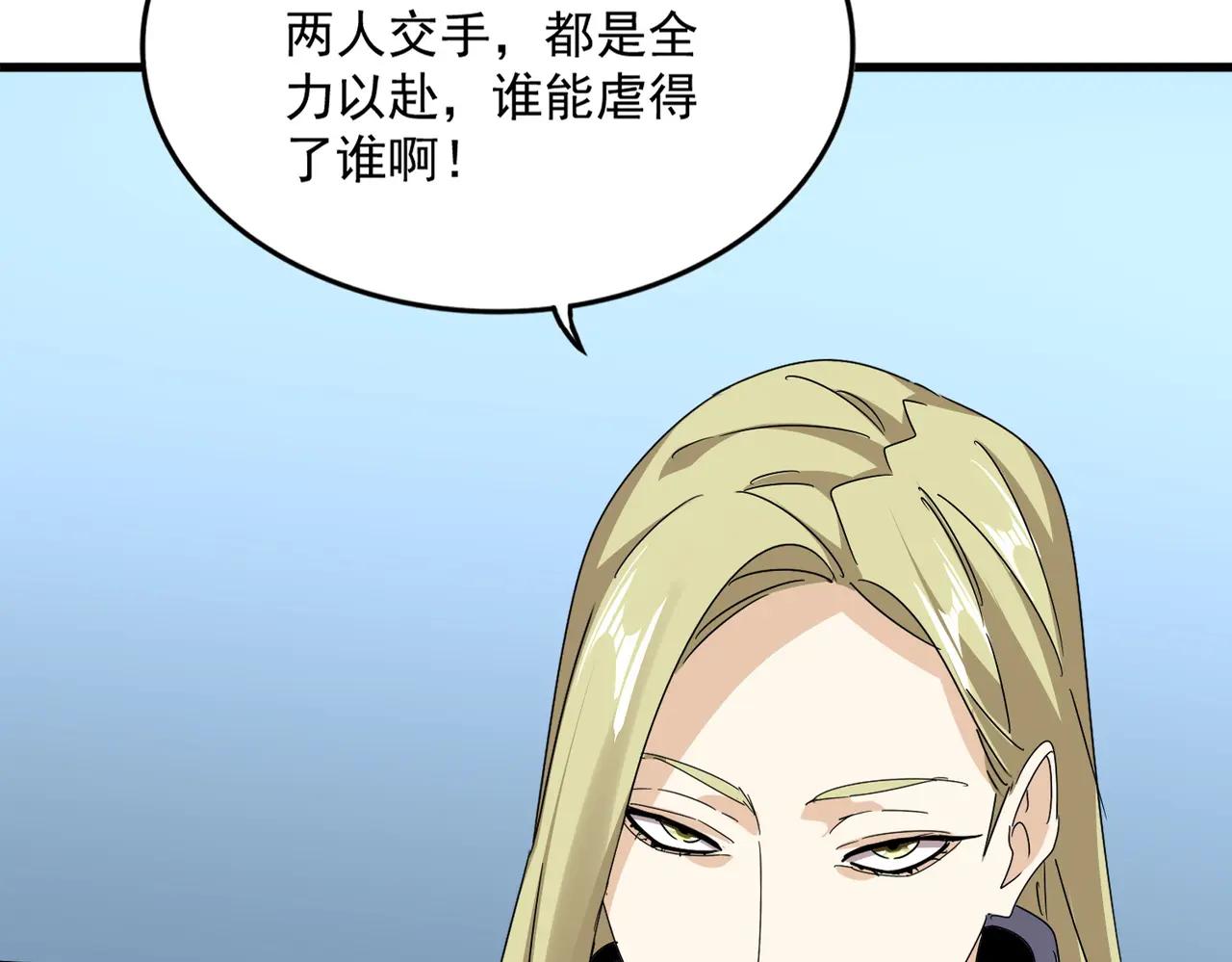 第686话 圣兵 第19页