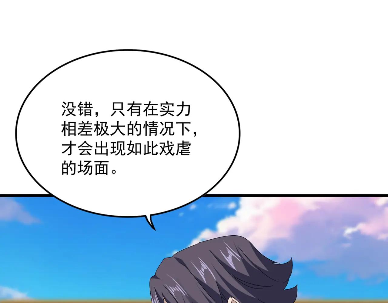 第686话 圣兵 第22页