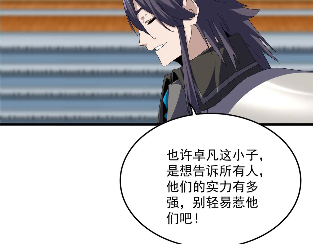 第686话 圣兵 第23页