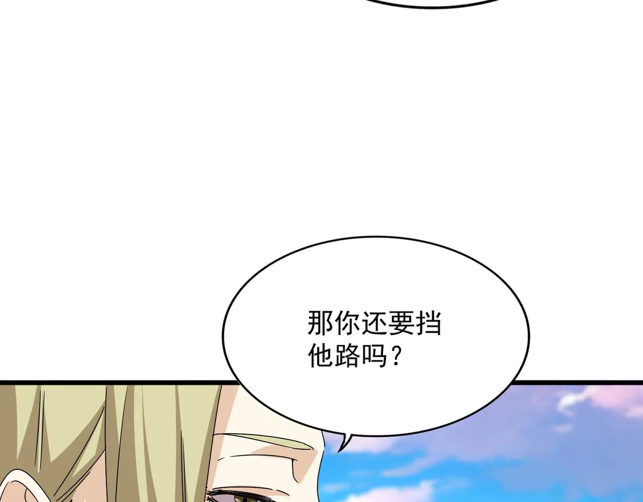 第686话 圣兵 第24页