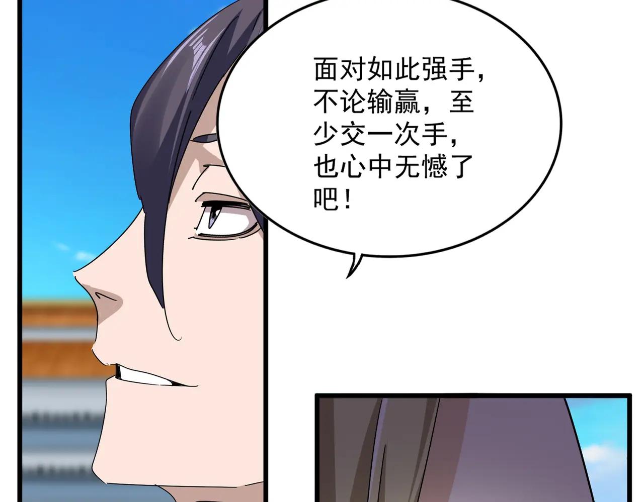 第686话 圣兵 第26页