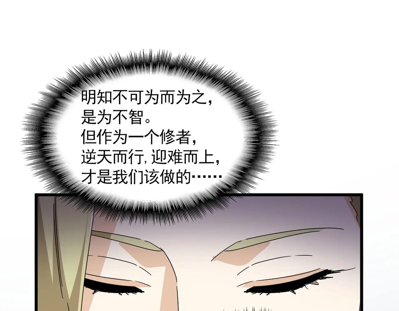 第686话 圣兵 第28页