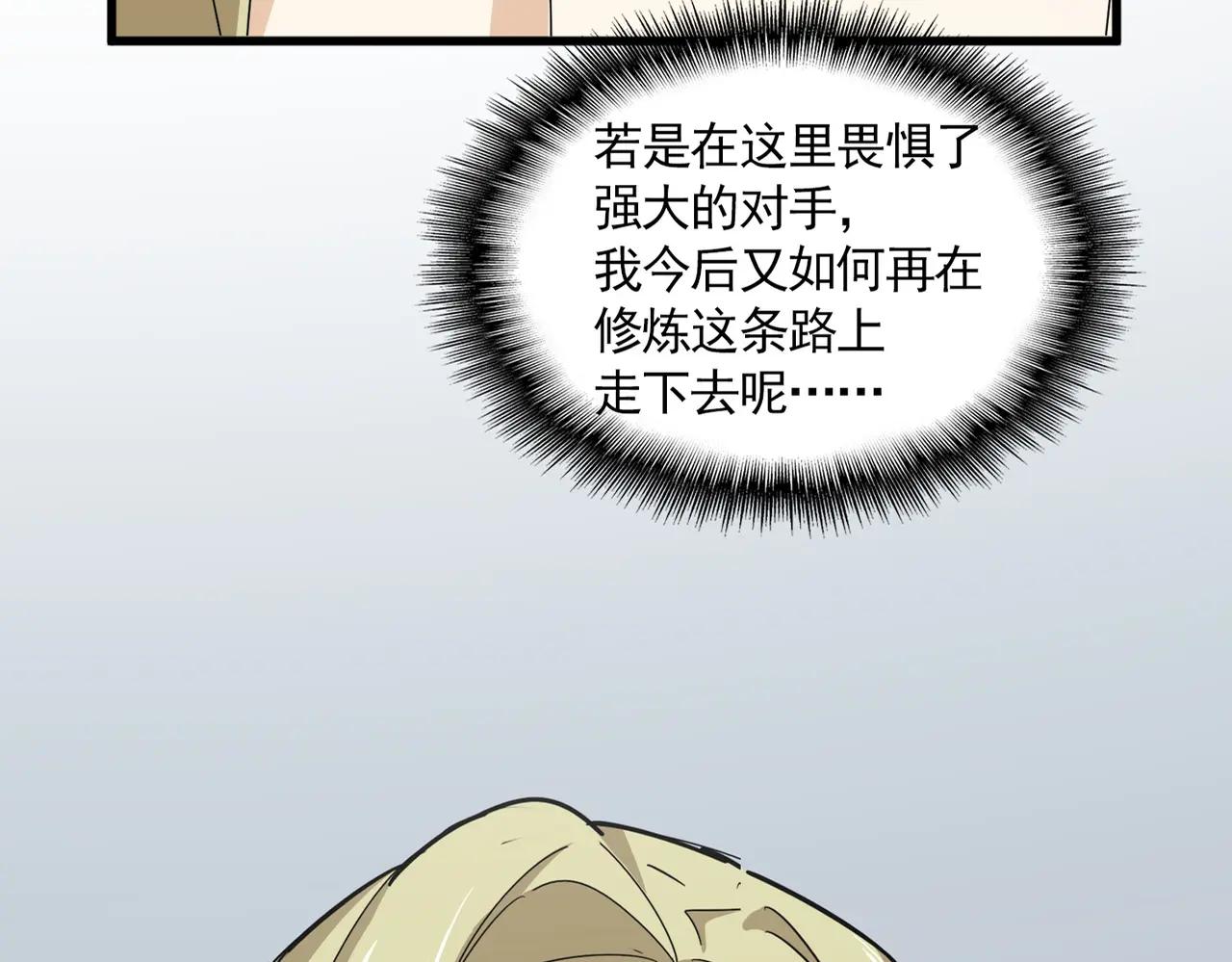 第686话 圣兵 第29页