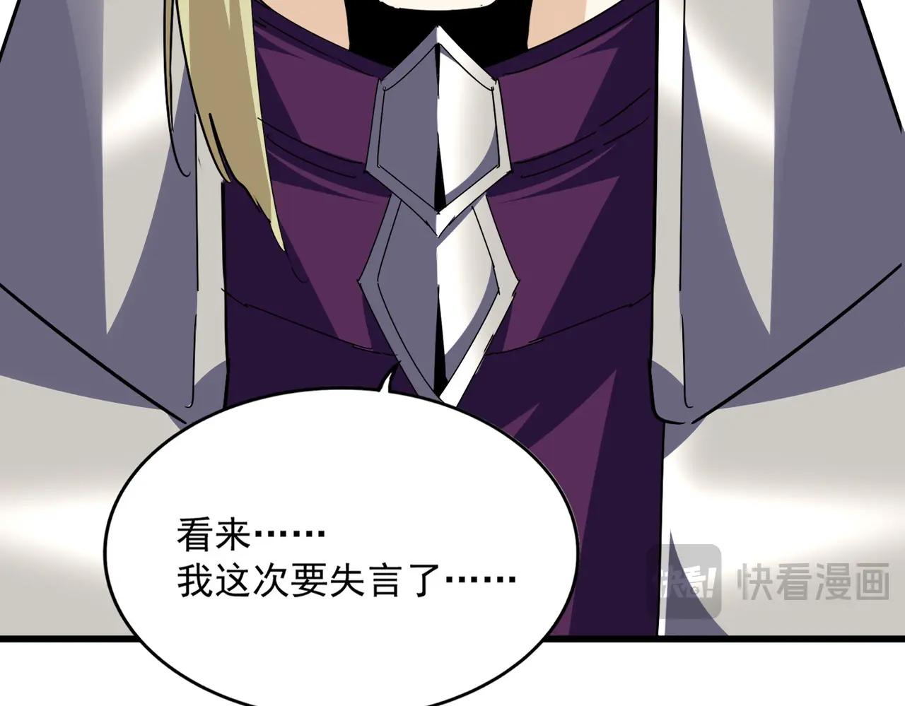 第686话 圣兵 第31页